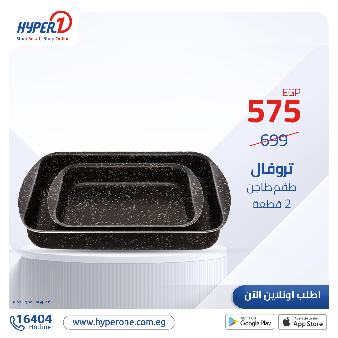 hyper-one offers from 7oct to 30oct 2024 عروض هايبر وان من 7 أكتوبر حتى 30 أكتوبر 2024 صفحة رقم 5